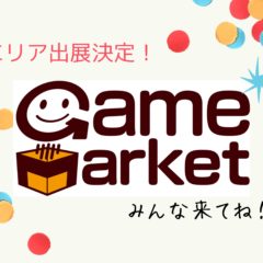 ［ゲームマーケット2023春］出展決定しました！