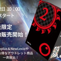 Lexio storeオープンしました！