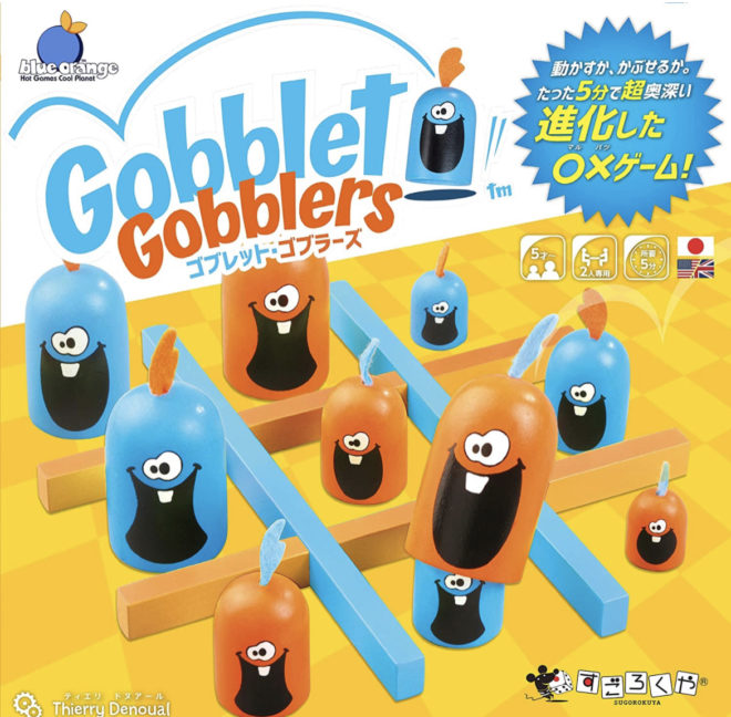 ゴブレットゴブラーズ
