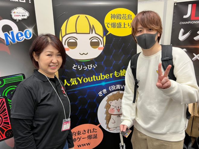 とりっぴぃさんとサトミン社長